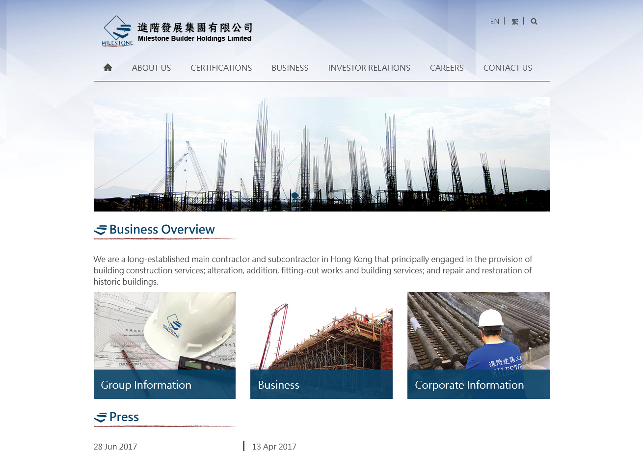 商貿企業 - 進階發展集團有限公司 | Brand and Enterprises - Milestone Builder Holdings Limited