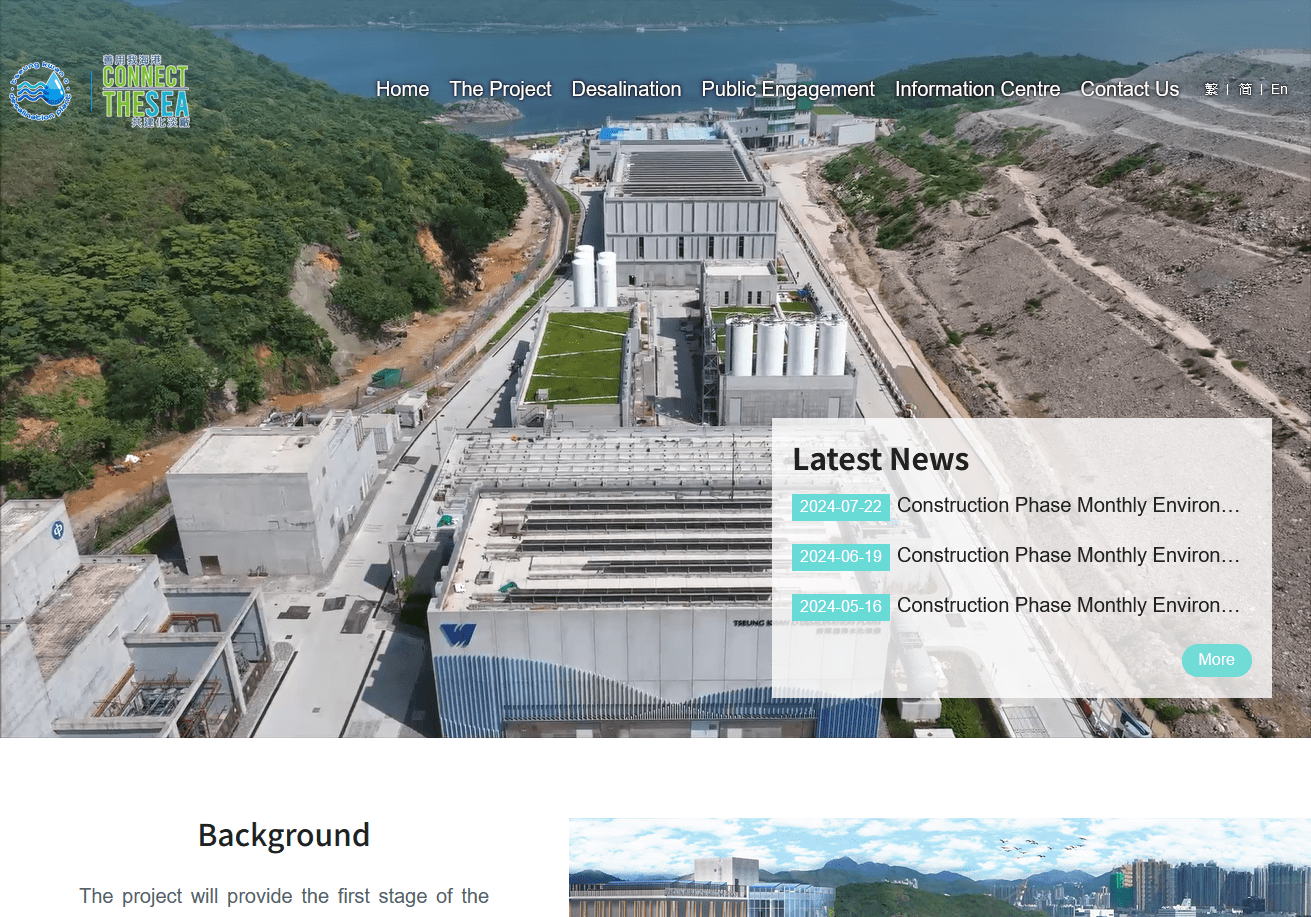 商貿企業 - 將軍澳海水化淡廠 | Brand and Enterprises - Tseung Kwan O Desalination Plant